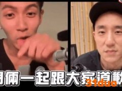 柯震东房祖名时隔七年合体道歉 称未来会变得更好