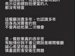太恶心！台湾女星吃出“烤蟑螂”！发文称“吐的很辛苦”