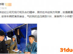 著名导演被某女演员气到血压飙升！尔冬升炮轰经纪公司无视行规