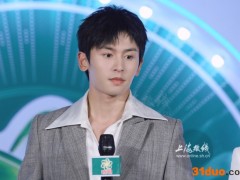 张哲瀚任碧浪品牌大使分享洗衣心得 自曝睡觉出汗多，喜欢阳光的味道