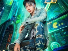 王一博高调官宣回归《这就是街舞4》