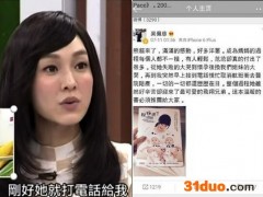 吴佩慈否认主动打给范玮琪：突然接到电话