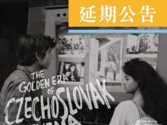 2021金马经典影展发布延期公告 因疫情顺延至7月