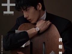 井柏然2019年度收官封面释出  焦糖系冬季男友温暖上线