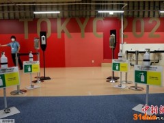 奥运倒计时30天 东京“虚席”以待，迎防疫大考