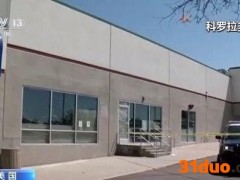 美国枪支暴力问题不断恶化 今年以来已致138名12岁以下儿童死亡