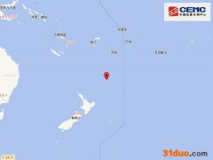 新西兰克马德克群岛发生6.4级地震 震源深度10千米