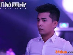 段博文《机械画皮》今起上线 演技细腻实力“护妻”