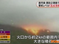 火光冲天！日本诹访之濑岛火山大规模喷发(图)