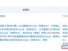 哈勃科技投资强一半导体