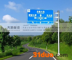 郑州道路标志标牌路标指路牌反光标牌交通标志牌设计制作生产厂家