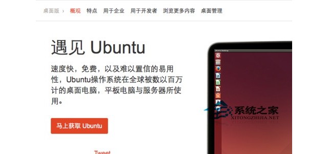 MAC电脑安装Ubuntu的技巧