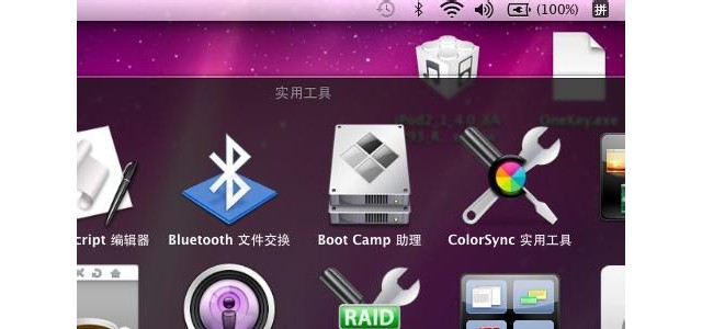 MAC笔记本安装Win7的步骤