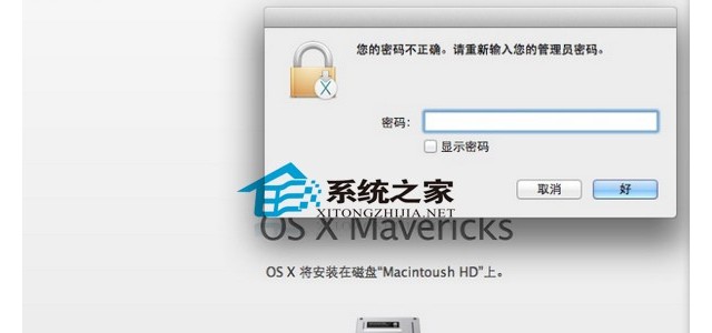 Mac10.6下Root用户密码修改技巧