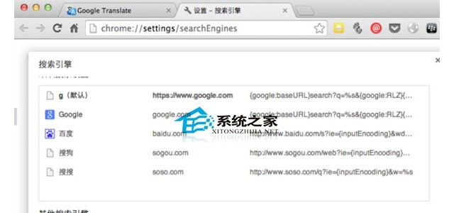 Mac通过Chrome地址栏翻译英文的技巧