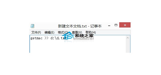 使用命令快速查看并保存MAC地址的方法