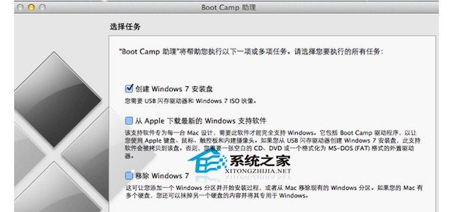 MacBook Air如何不使用光驱安装Win7系统