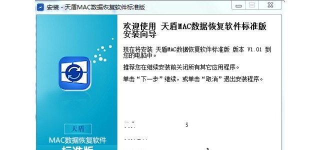 Mac硬盘数据找回技巧