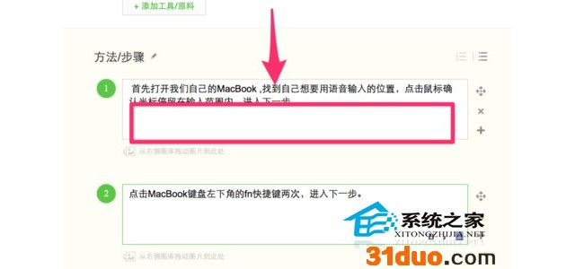 MacBook如何不用键盘快速输入文字