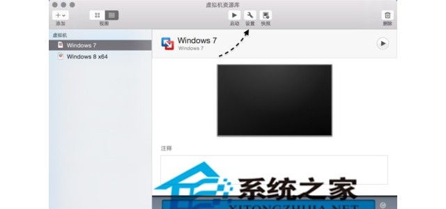 Mac与Vmware怎么共享文件夹？