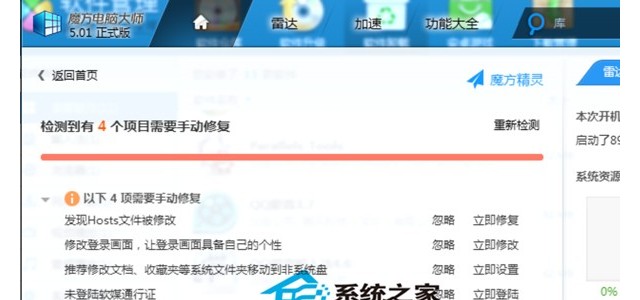 MAC触控板双指上下移动的页面距离过大怎么办？