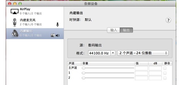 MacOS使用iTunes源码输出播放DTS