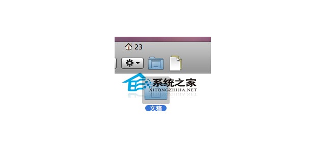 MAC工具栏如何快速增添项目及删除WIDGET