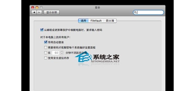 MAC如何通过安全设置进行锁屏
