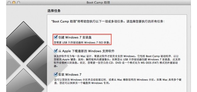 MAC系统Boot Camp找不到Win7安装盘选项怎么办？