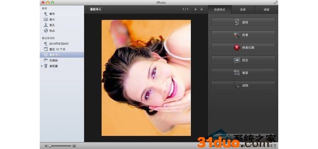 MAC使用iPhoto编辑照片的方法