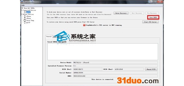 MAC查看SHSH是否备份的方法