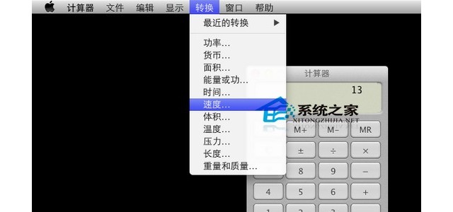 Mac如何使用计算器进行各种单位换算