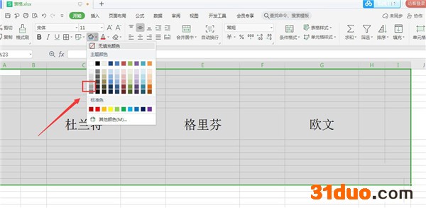 MAC如何将CHM文件转换为PDF文件