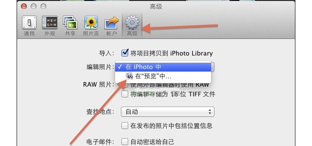 MAC如何使用外部编辑器修改iPhoto中的照片