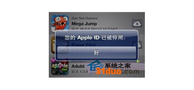 如何解决MAC系统Apple ID停用问题