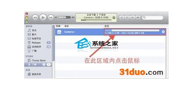 MAC怎么显示iTunes的下载速度？