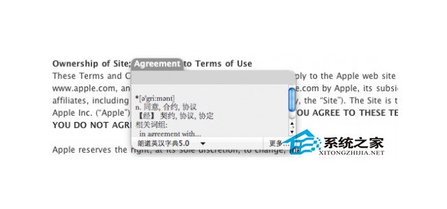 MAC自带字典使用攻略