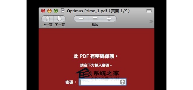 MAC如何关闭PDF文档的密码