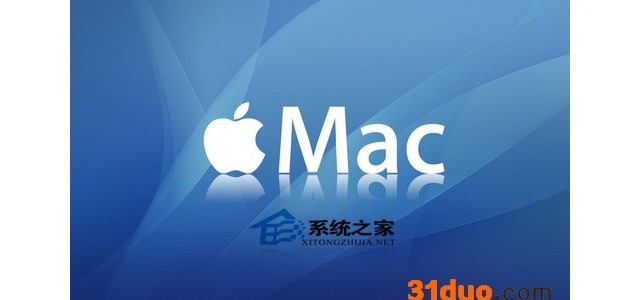 如何修复MAC OS X Lion系统用户密码被修改漏洞