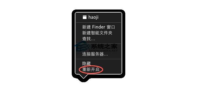 MAC重启Finder的技巧