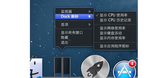 Mac如何使用活动监视器在Dock中显示系统使用状况