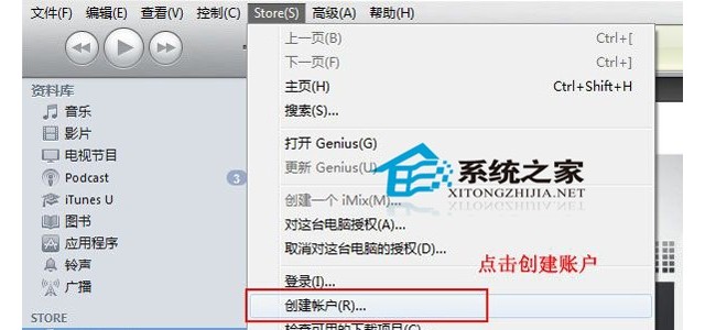 MAC如何注册Apple iTunes账号