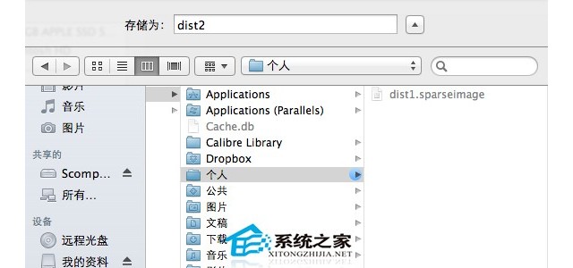 Mac如何使用DMG封装和加密隐私文件