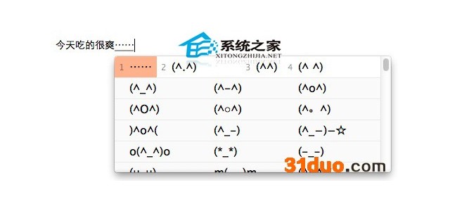 如何使用MAC OS X Lion自带中文输入法输入颜文字表情