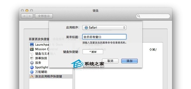 如何将MAC系统Safari浏览器所有窗口都变为标签页