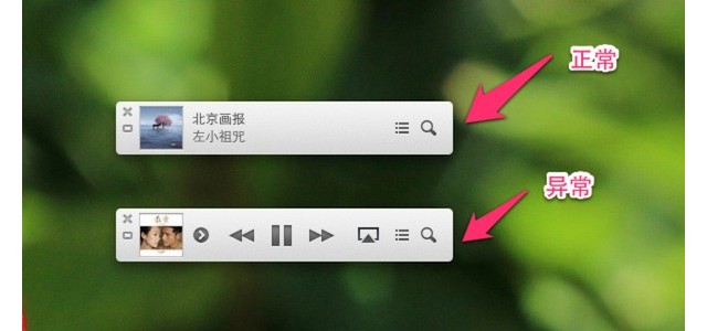 MAC系统iTunes 11 Mini Player一直显示控制按钮怎么办？