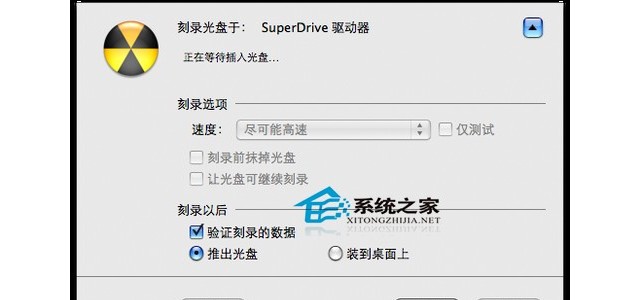 MAC使用磁盘工具刻录光盘镜像的方法