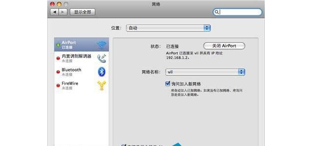 MAC如何找回不见的以太网