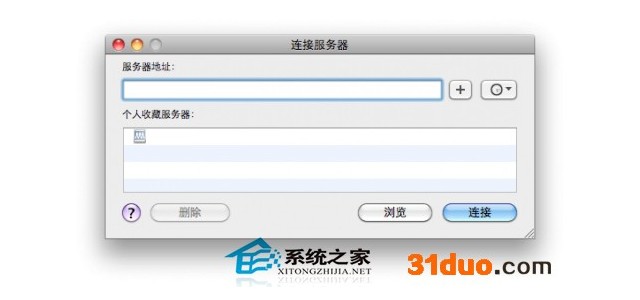 MAC内置FTP工具的使用技巧
