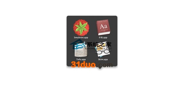 MAC如何将最近使用的应用程序整合到Stack